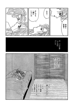 Page 267 of Ane Koi Sengen Vol.94