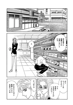 Page 270 of Ane Koi Sengen Vol.94