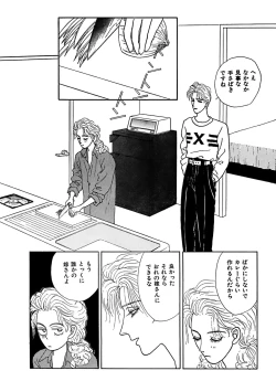 Page 274 of Ane Koi Sengen Vol.94