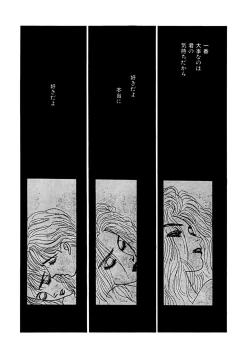 Page 281 of Ane Koi Sengen Vol.94