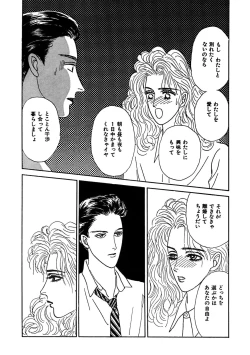 Page 289 of Ane Koi Sengen Vol.94