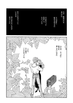Page 290 of Ane Koi Sengen Vol.94