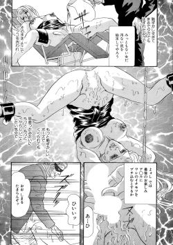 Page 44 of Ane Koi Sengen Vol.94