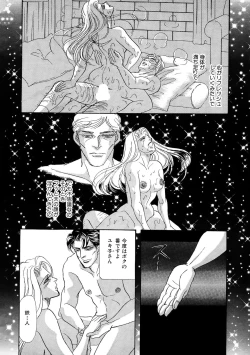 Page 48 of Ane Koi Sengen Vol.94