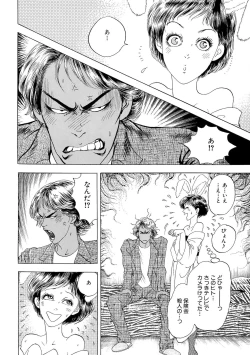 Page 62 of Ane Koi Sengen Vol.94