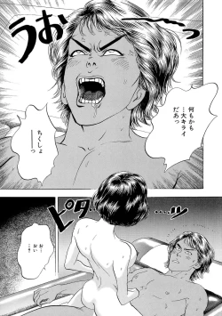 Page 77 of Ane Koi Sengen Vol.94