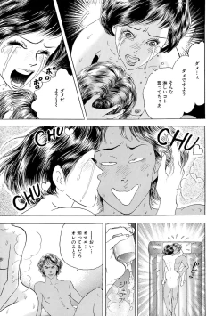 Page 79 of Ane Koi Sengen Vol.94