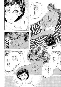 Page 88 of Ane Koi Sengen Vol.94