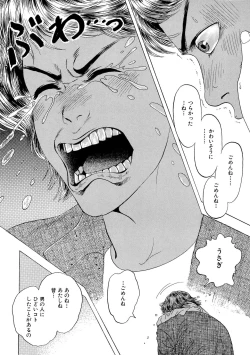 Page 96 of Ane Koi Sengen Vol.94