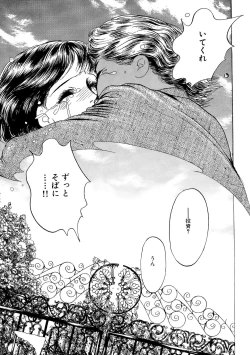 Page 99 of Ane Koi Sengen Vol.94