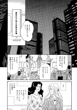 Page 9 of Ane Koi Sengen Vol.94