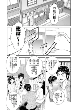 Page 105 of Mens Sengen Vol.87