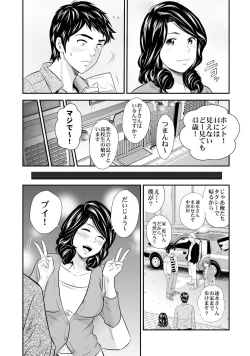 Page 107 of Mens Sengen Vol.87