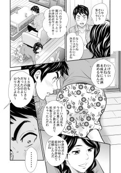 Page 110 of Mens Sengen Vol.87