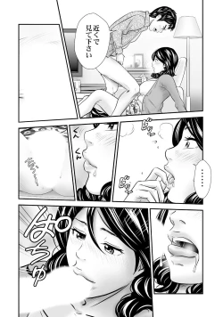 Page 114 of Mens Sengen Vol.87