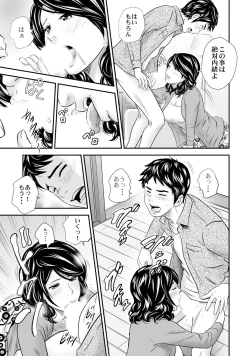 Page 115 of Mens Sengen Vol.87