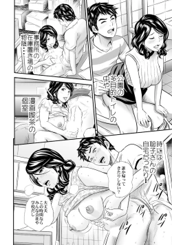 Page 122 of Mens Sengen Vol.87