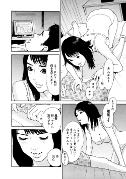 Page 12 of Mens Sengen Vol.87