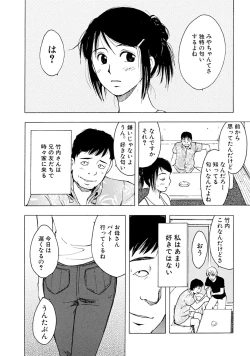 Page 130 of Mens Sengen Vol.87