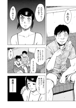 Page 134 of Mens Sengen Vol.87