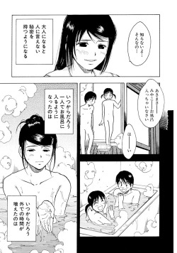 Page 143 of Mens Sengen Vol.87