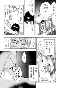 Page 145 of Mens Sengen Vol.87