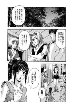 Page 149 of Mens Sengen Vol.87