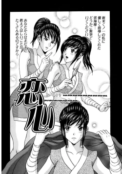 Page 150 of Mens Sengen Vol.87