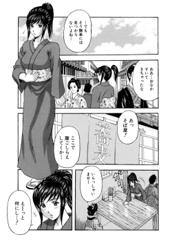 Page 151 of Mens Sengen Vol.87