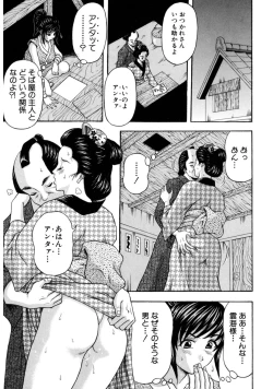 Page 153 of Mens Sengen Vol.87