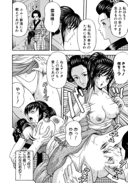 Page 160 of Mens Sengen Vol.87