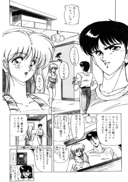 Page 174 of Mens Sengen Vol.87