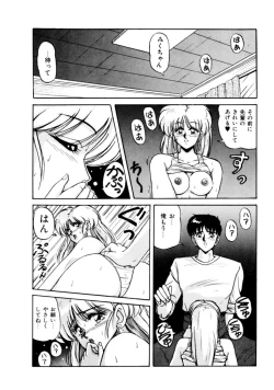 Page 182 of Mens Sengen Vol.87