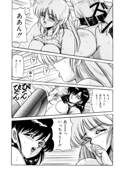 Page 183 of Mens Sengen Vol.87