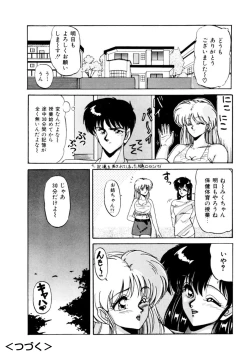 Page 184 of Mens Sengen Vol.87