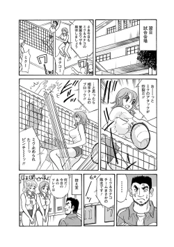 Page 194 of Mens Sengen Vol.87