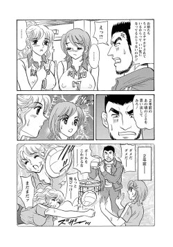 Page 195 of Mens Sengen Vol.87