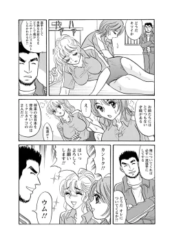 Page 196 of Mens Sengen Vol.87