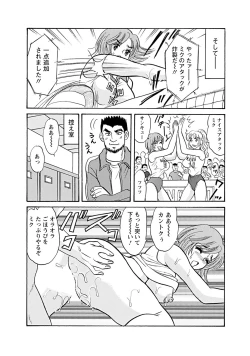 Page 198 of Mens Sengen Vol.87