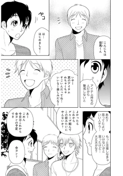 Page 203 of Mens Sengen Vol.87
