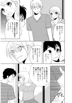 Page 205 of Mens Sengen Vol.87
