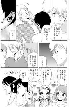 Page 207 of Mens Sengen Vol.87