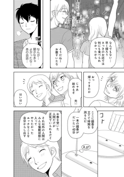Page 214 of Mens Sengen Vol.87