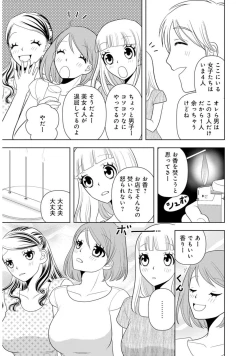 Page 215 of Mens Sengen Vol.87