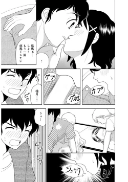 Page 217 of Mens Sengen Vol.87