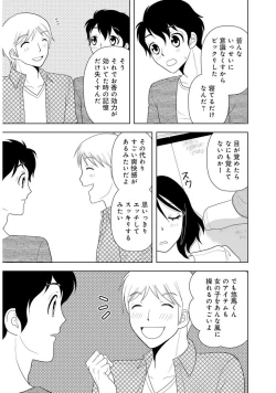 Page 223 of Mens Sengen Vol.87