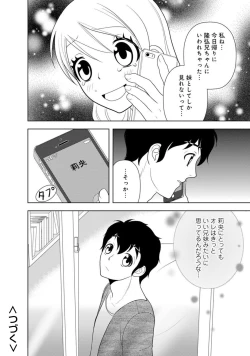 Page 226 of Mens Sengen Vol.87