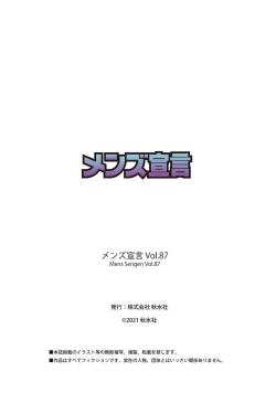 Page 230 of Mens Sengen Vol.87