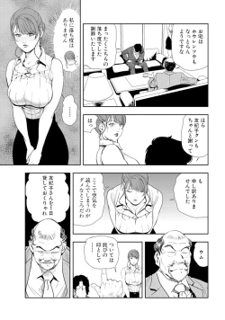 Page 35 of Mens Sengen Vol.87
