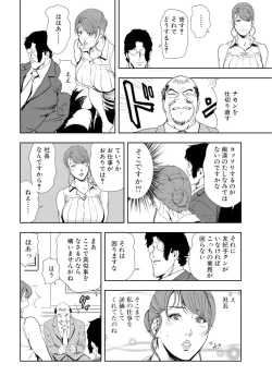 Page 36 of Mens Sengen Vol.87